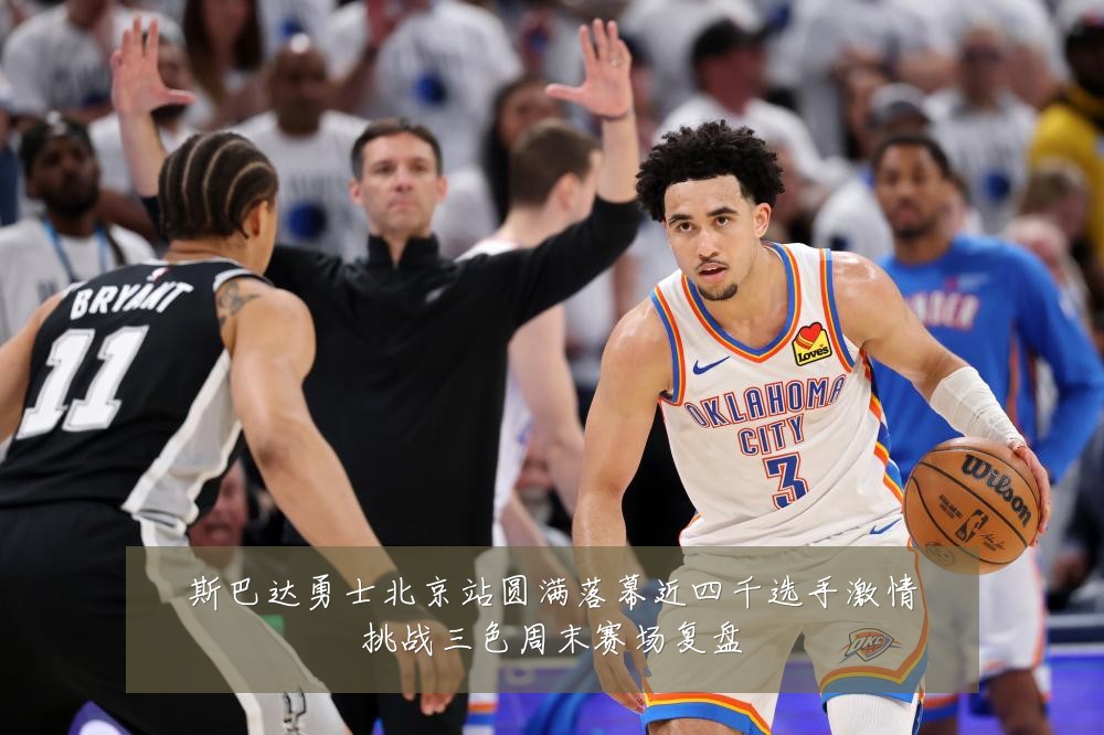 斯巴达勇士北京站圆满落幕近四千选手激情挑战三色周末赛场复盘