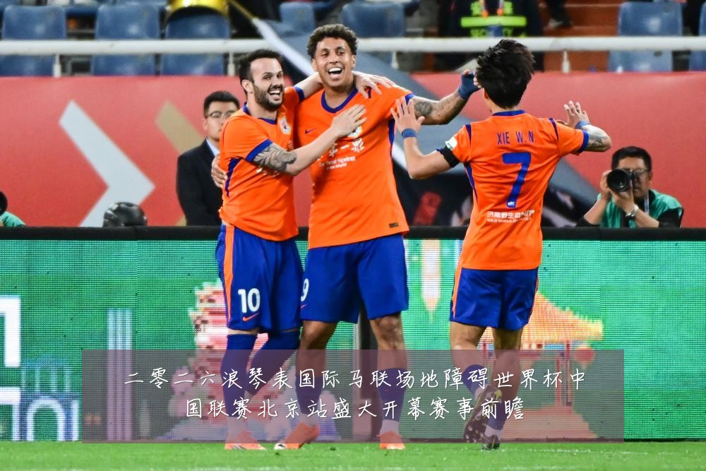 二零二六浪琴表国际马联场地障碍世界杯中国联赛北京站盛大开幕赛事前瞻