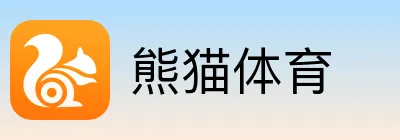 熊猫体育